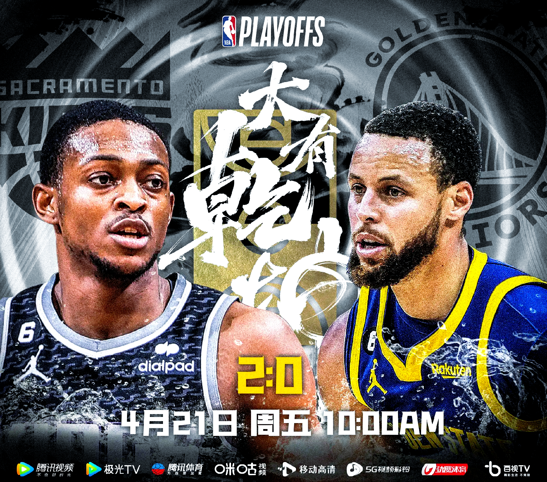 美洲篮球职业联赛季后赛战况激烈，四强齐聚的简单介绍